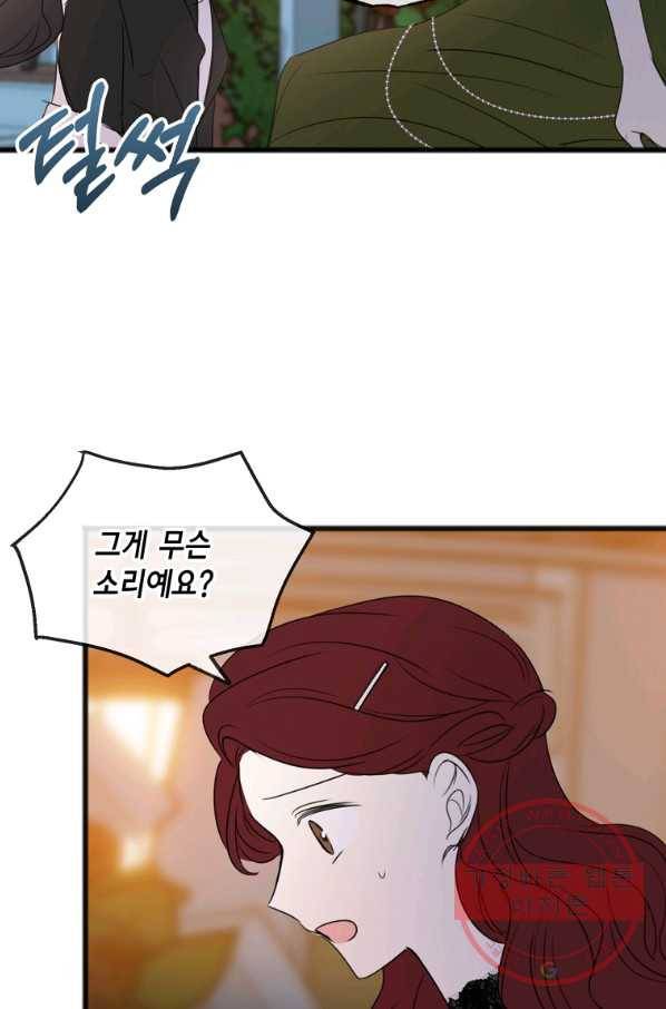 꽃은 썩고 너는 남는다 26화 2