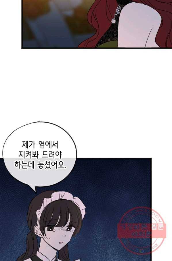 꽃은 썩고 너는 남는다 26화 3