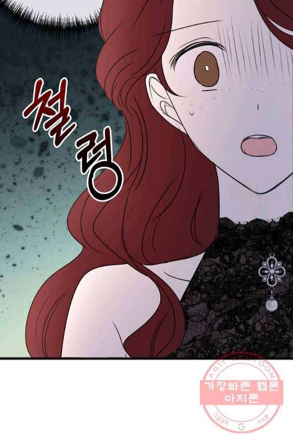 꽃은 썩고 너는 남는다 26화 5
