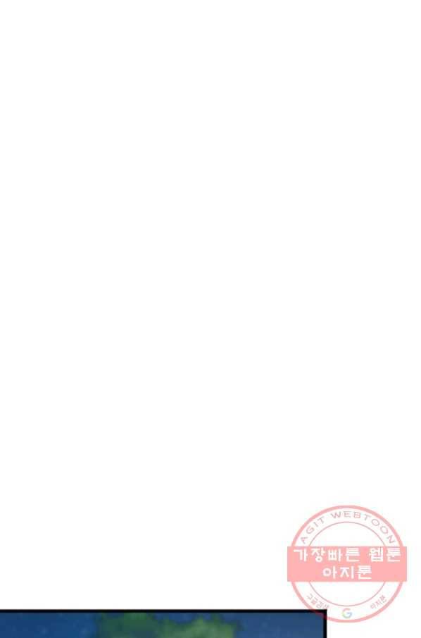 꽃은 썩고 너는 남는다 26화 6