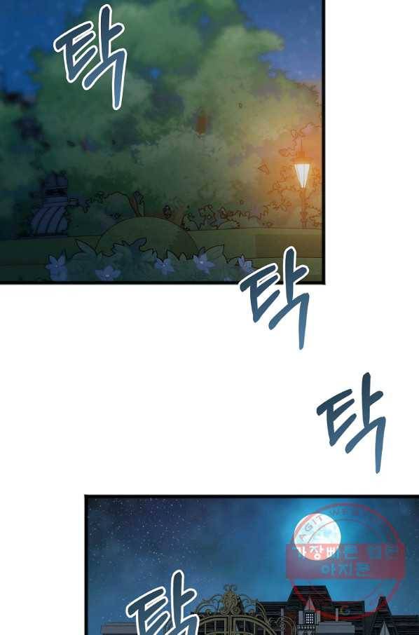 꽃은 썩고 너는 남는다 26화 7