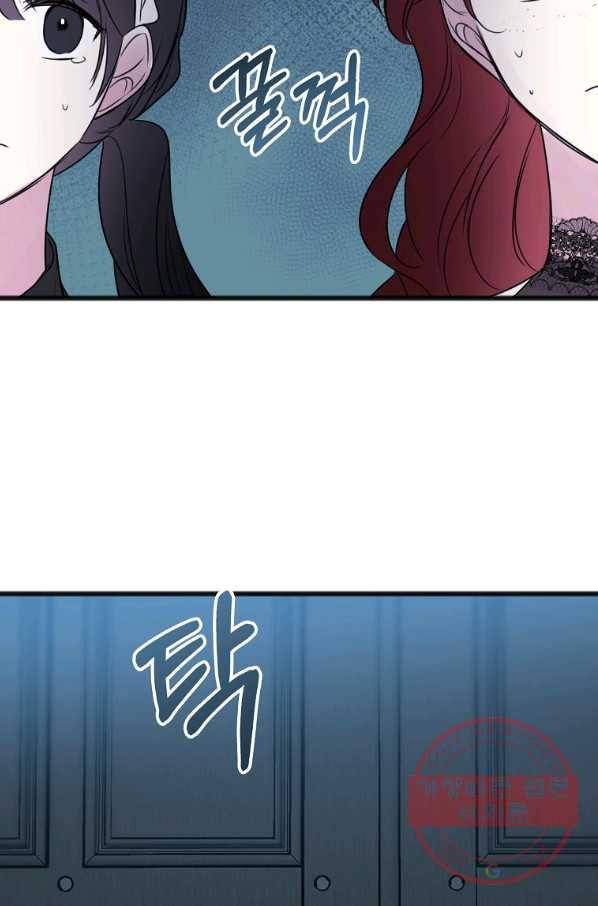 꽃은 썩고 너는 남는다 26화 13
