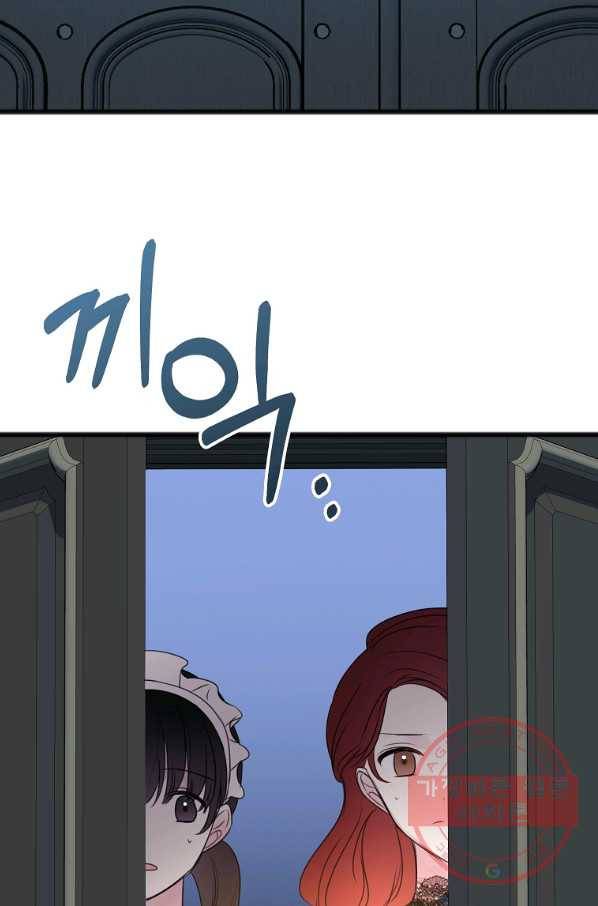 꽃은 썩고 너는 남는다 26화 14