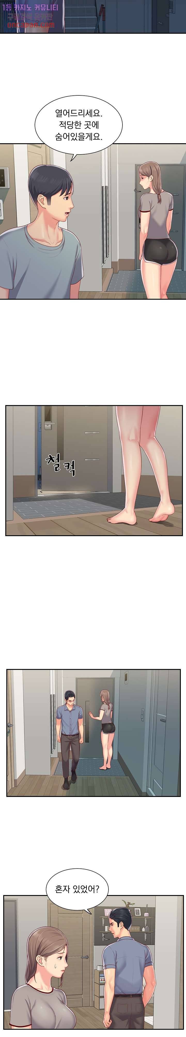 부녀회장 부녀회장 6화 3
