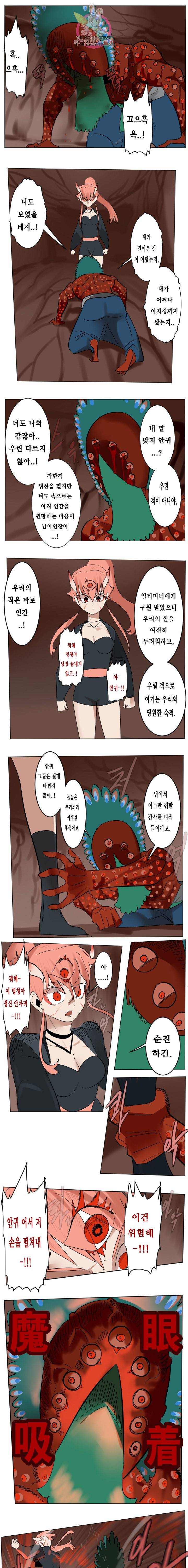 얼티미터 190화 1