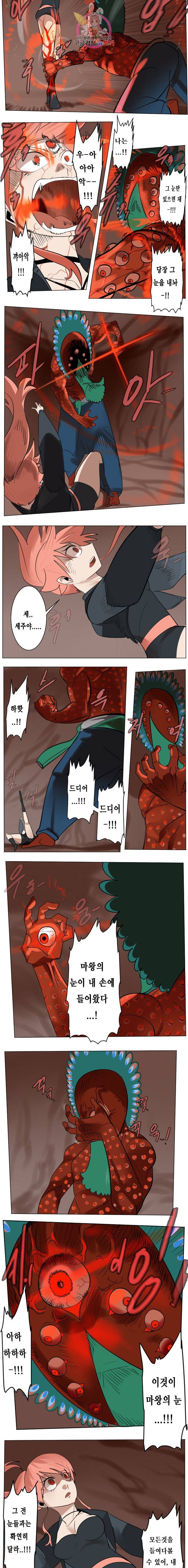 얼티미터 190화 2