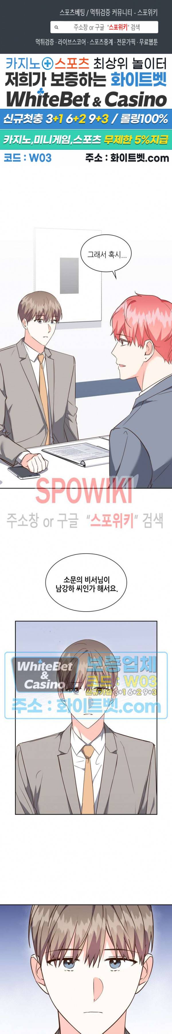 스머프 월드 167화 1