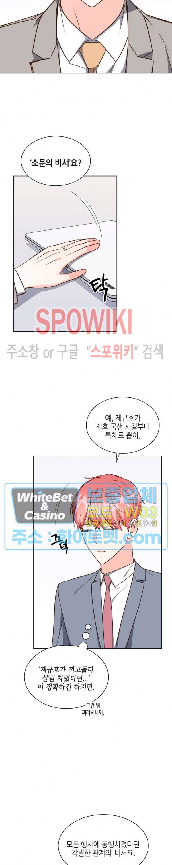 스머프 월드 167화 2