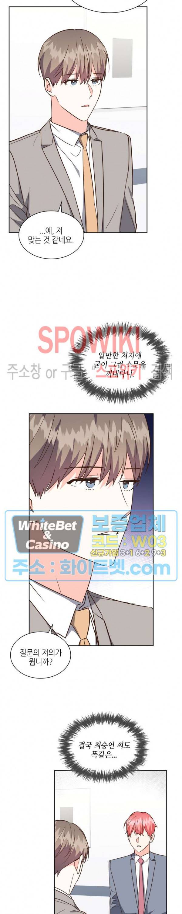 스머프 월드 167화 3