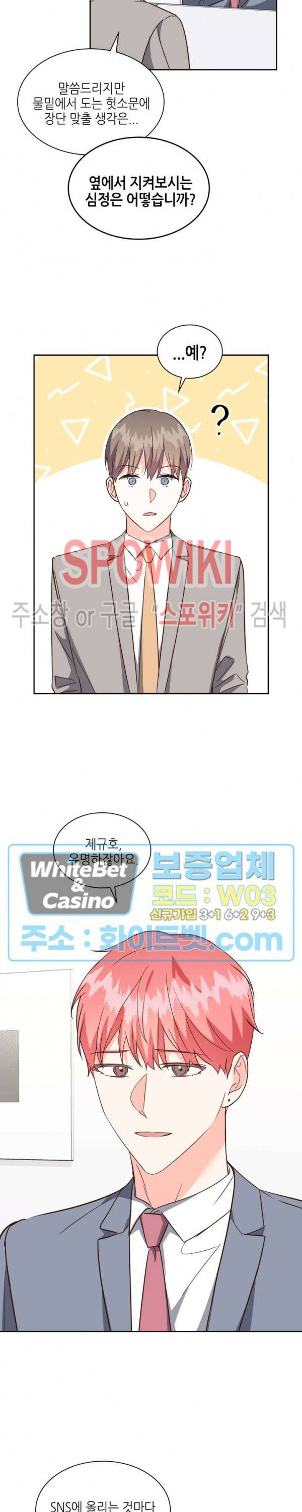 스머프 월드 167화 4