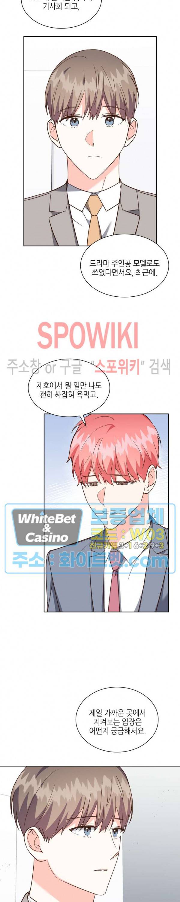 스머프 월드 167화 5