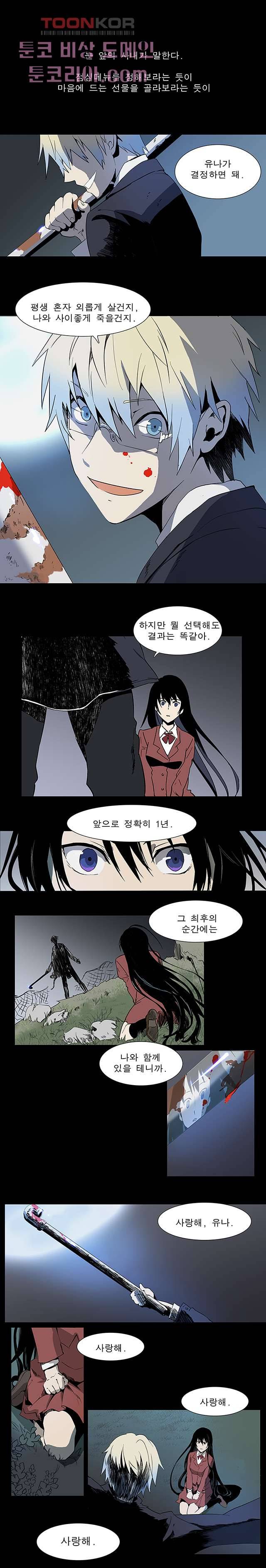메트로놈 1화 1