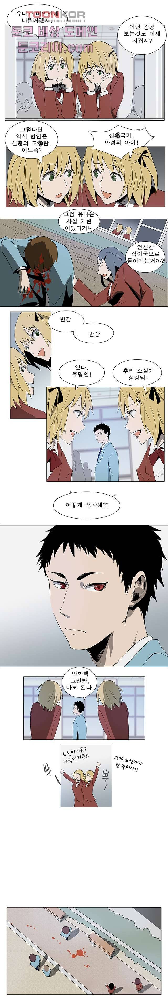 메트로놈 1화 5