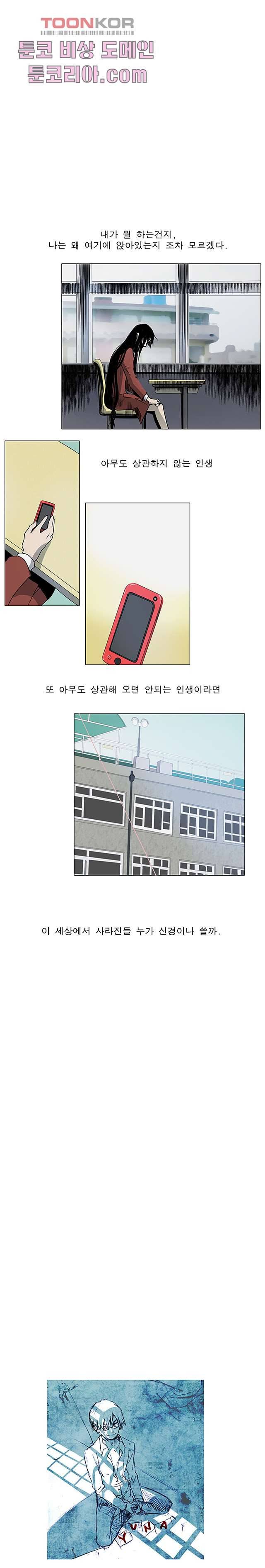 메트로놈 1화 8