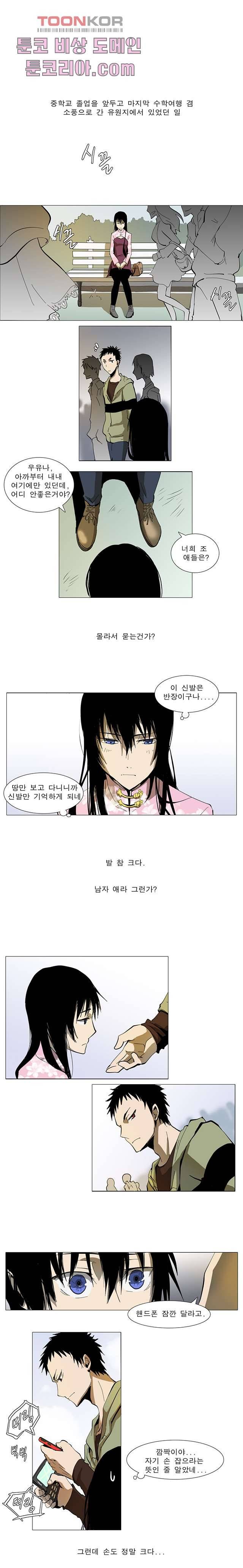 메트로놈 11화 1