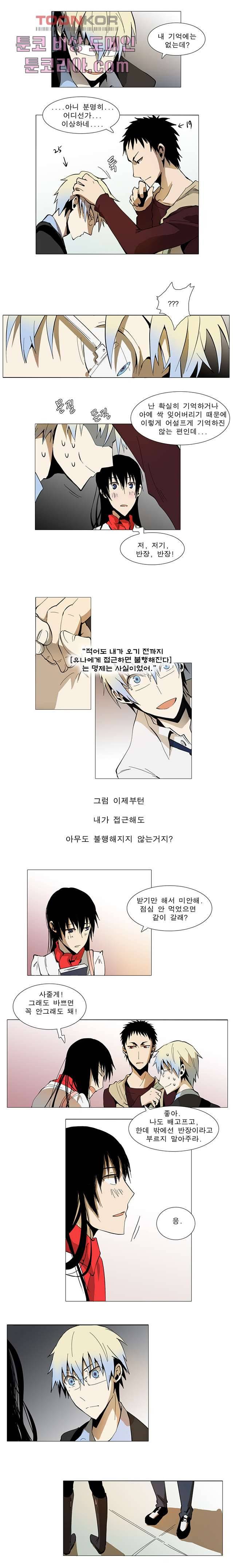 메트로놈 11화 5
