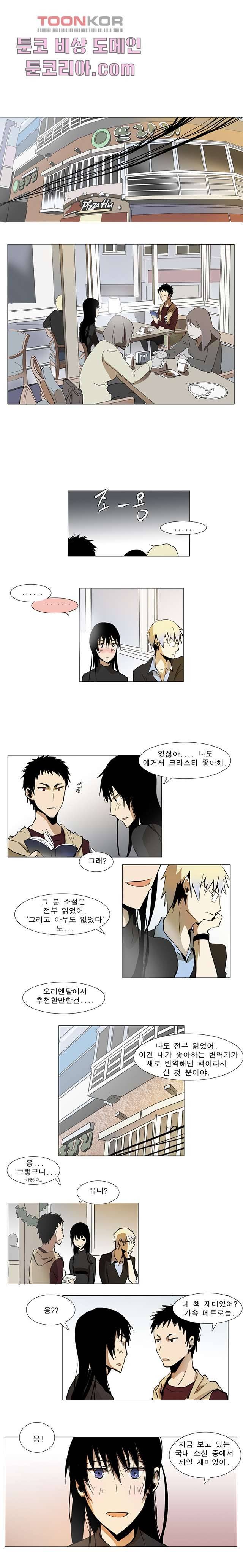 메트로놈 11화 6