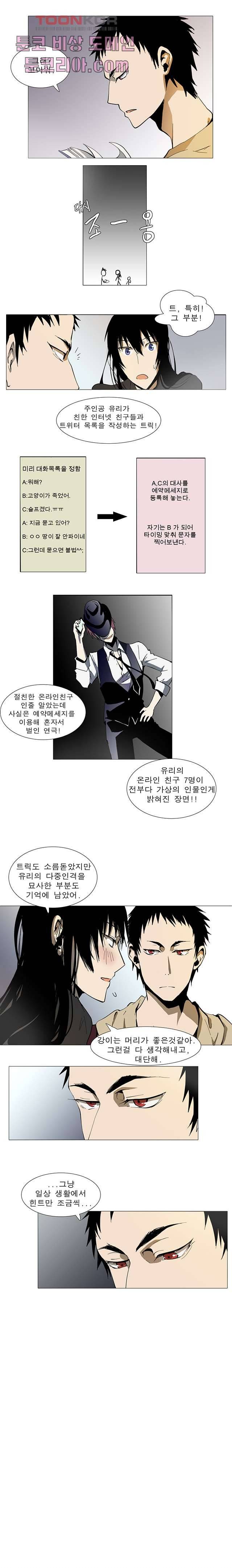 메트로놈 11화 7