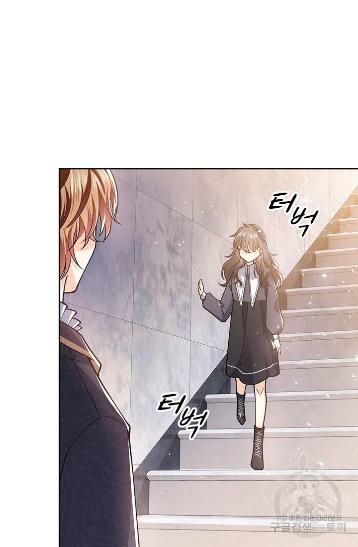 마녀 따위 안 할래요 11화 2
