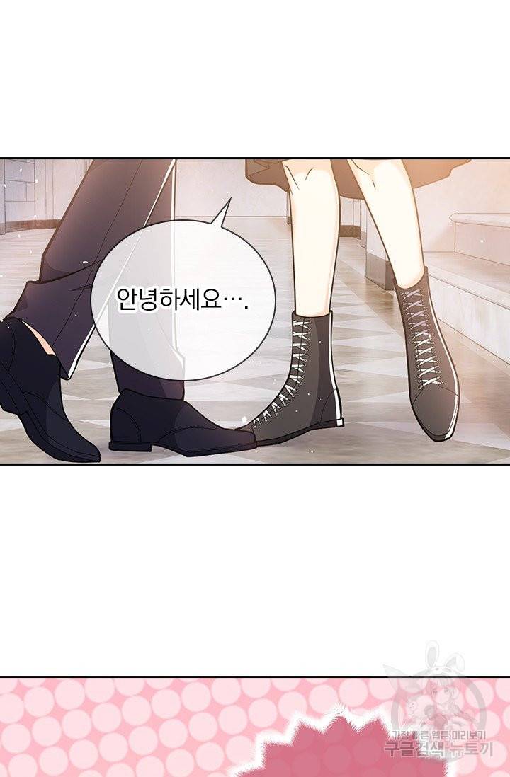 마녀 따위 안 할래요 11화 5