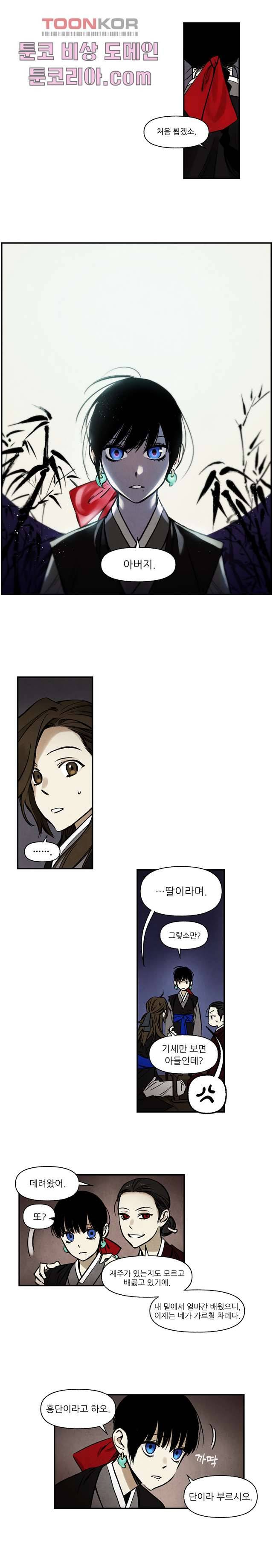 조상님이 돌아왔다 5화 2
