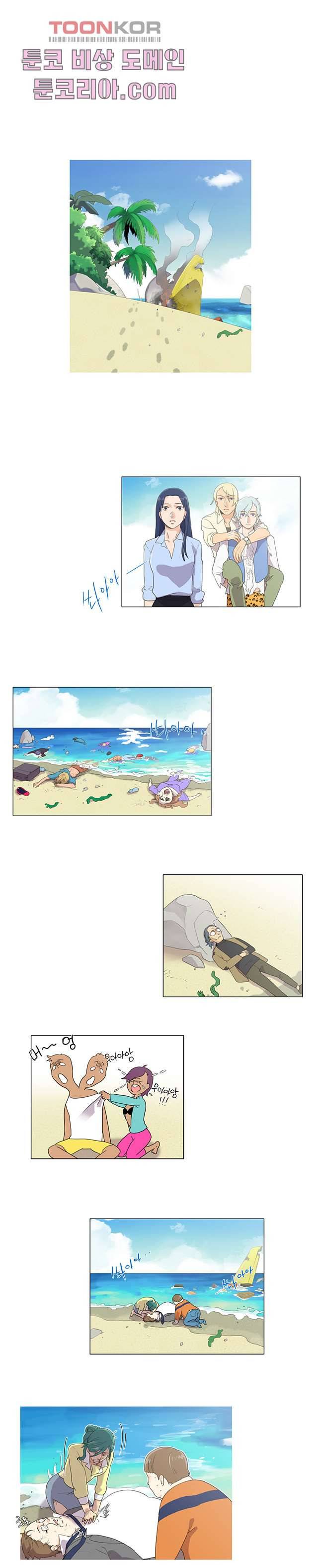 조난! 에로로 3화 1