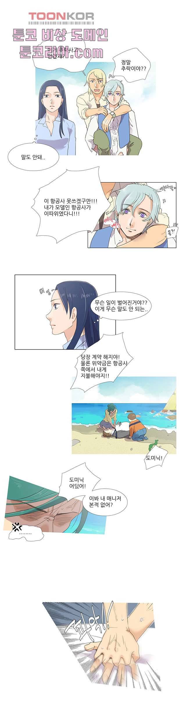 조난! 에로로 3화 2