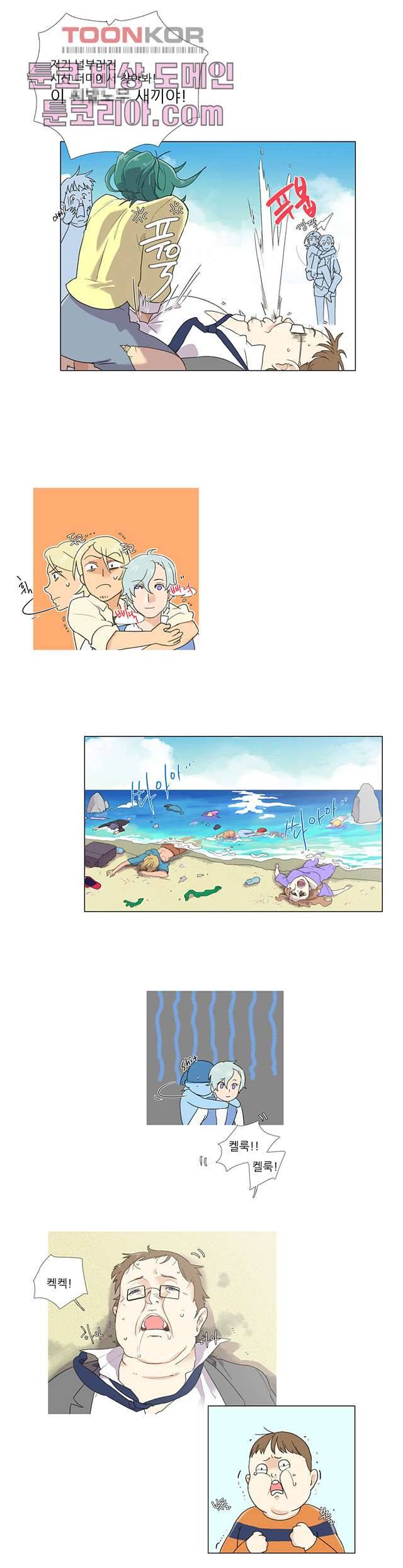 조난! 에로로 3화 3