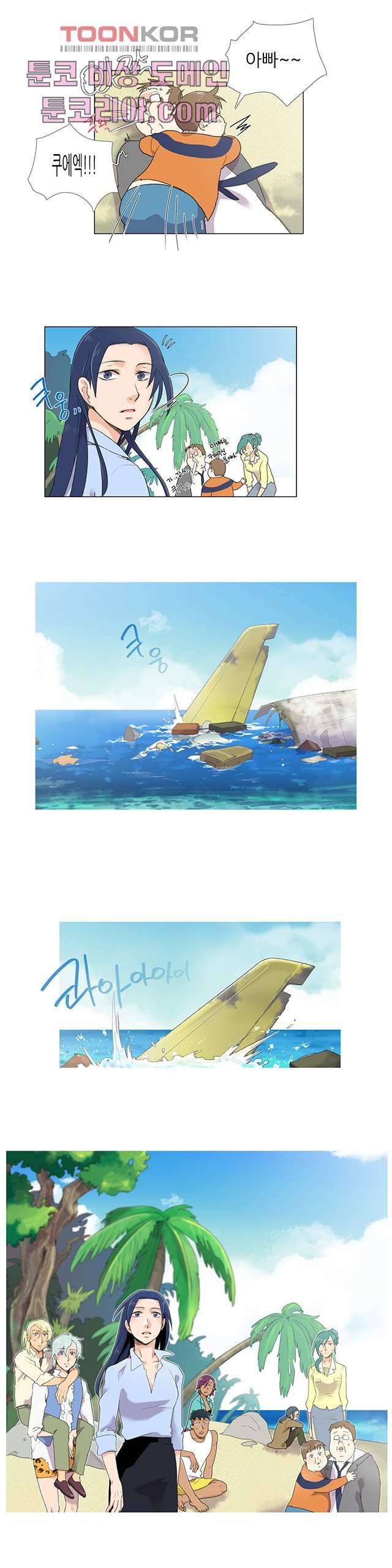 조난! 에로로 3화 4