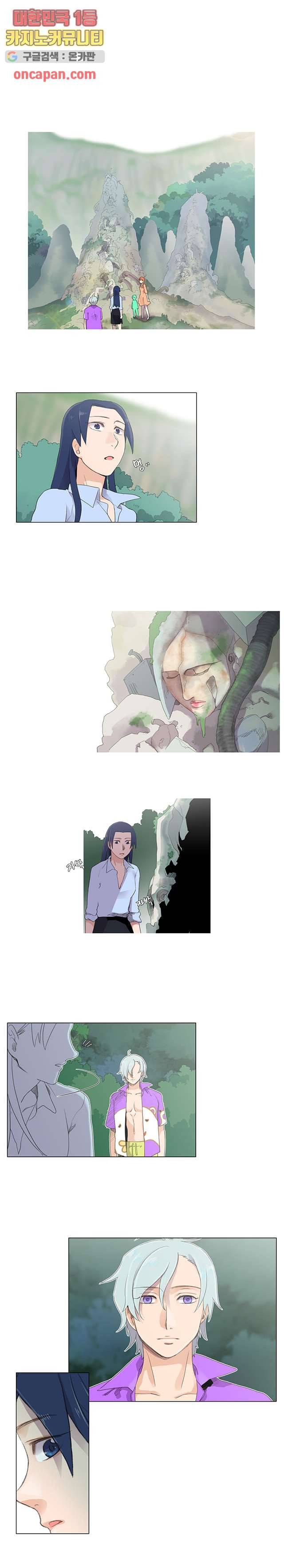 조난! 에로로 9화 1