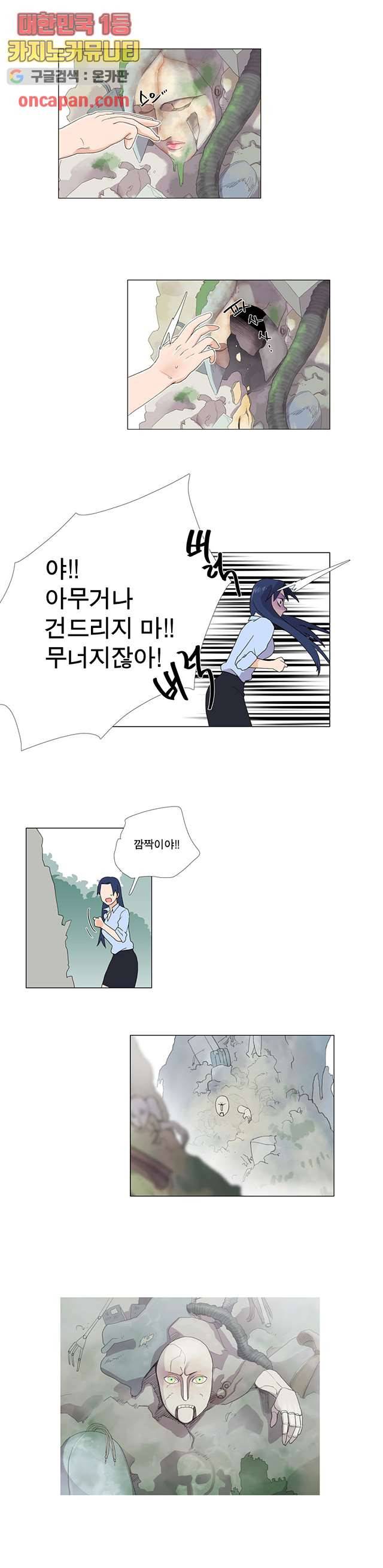 조난! 에로로 9화 2