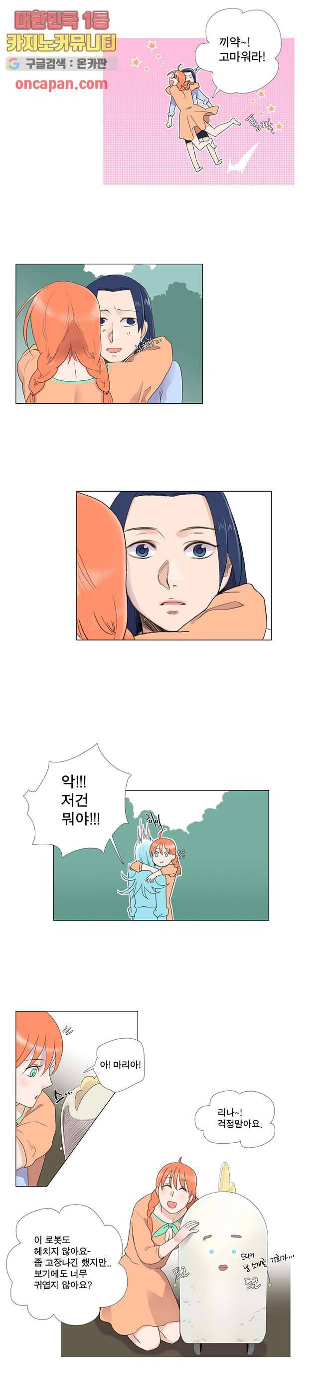 조난! 에로로 9화 5
