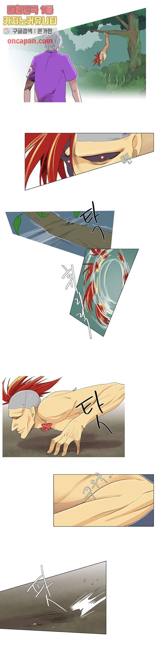 조난! 에로로 9화 7