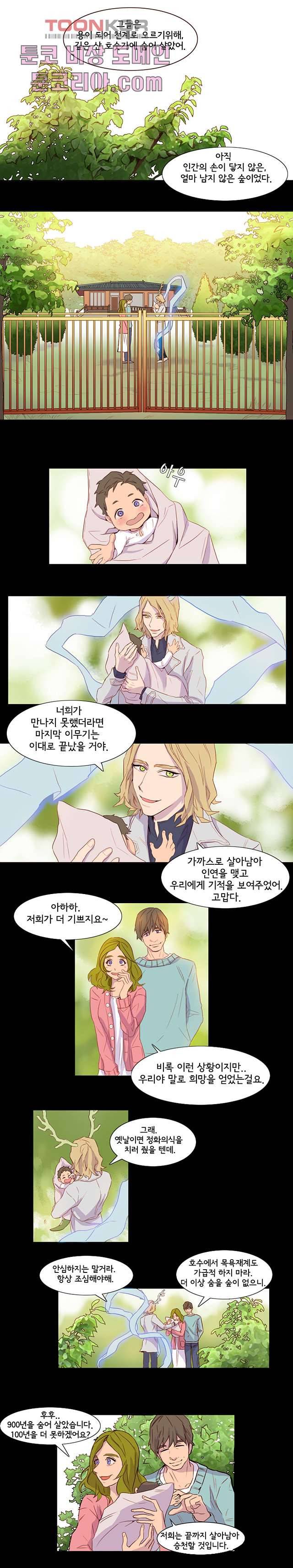 신시 7화 2