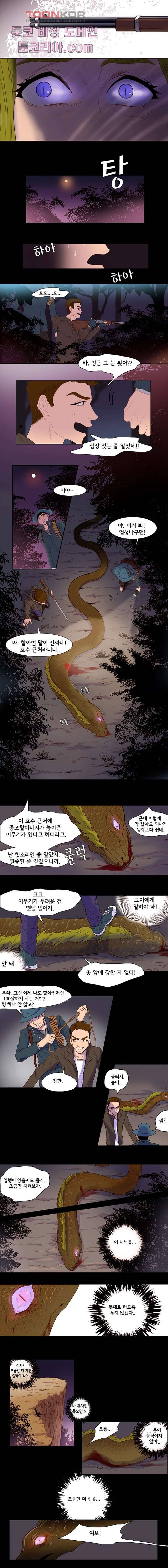 신시 7화 5