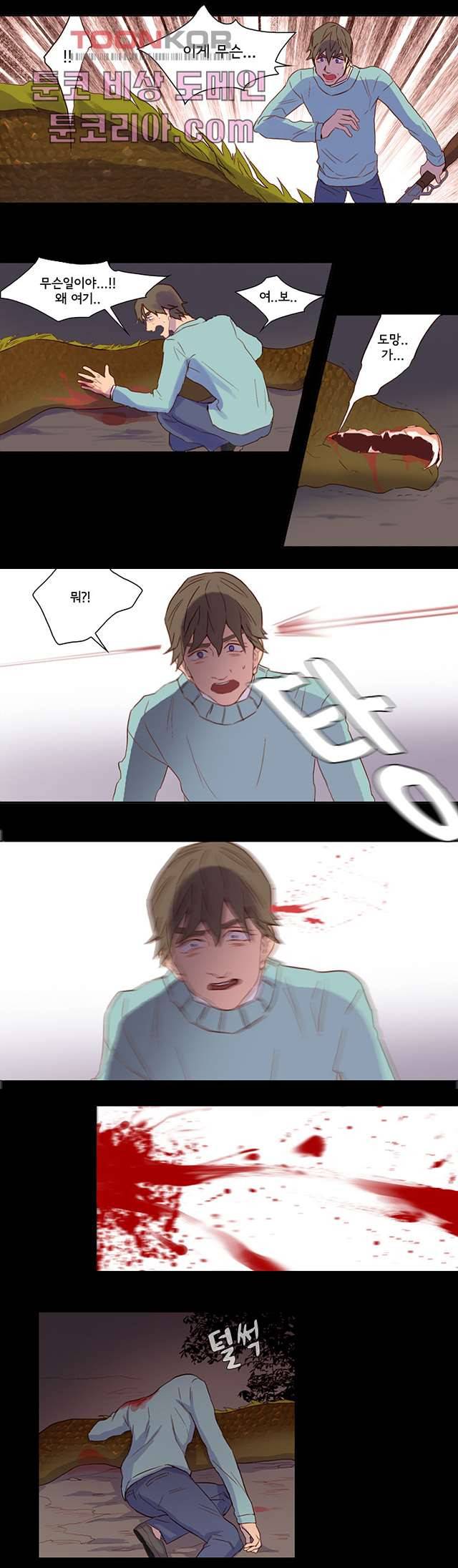 신시 7화 6