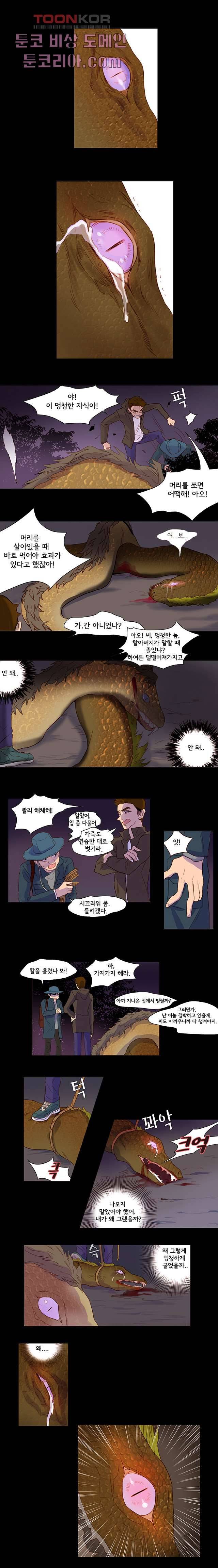 신시 7화 7