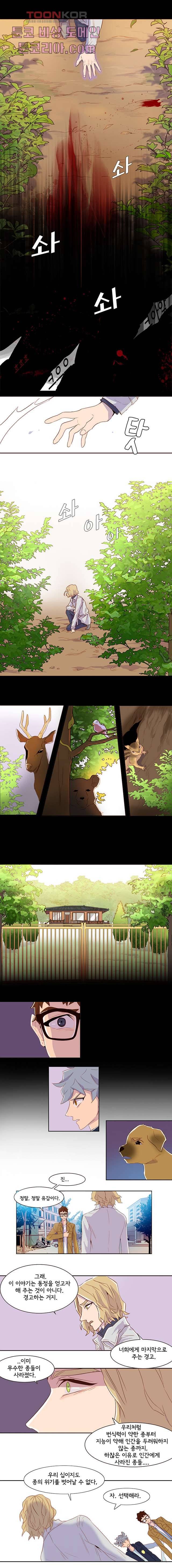 신시 7화 9