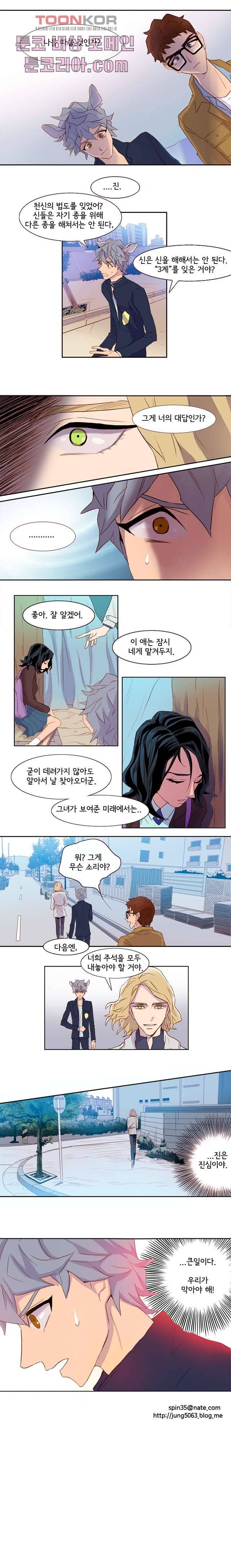 신시 7화 10