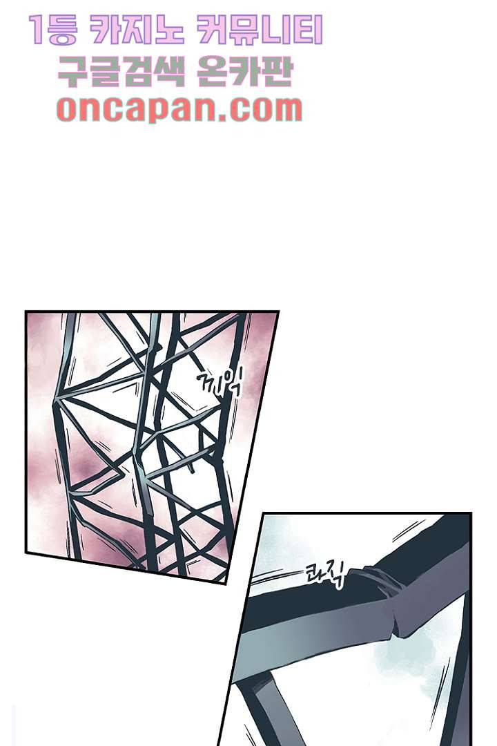 가딩 : 그녀는 나의 웬수 6화 1