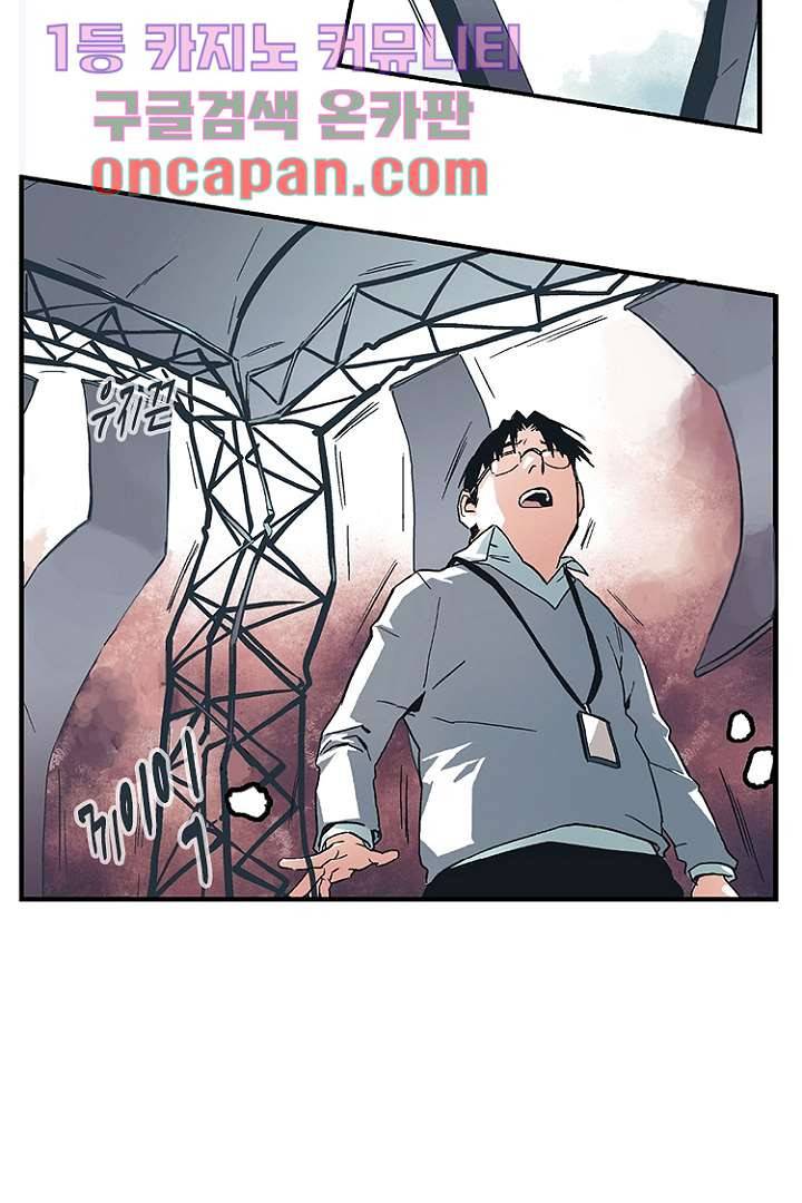 가딩 : 그녀는 나의 웬수 6화 2