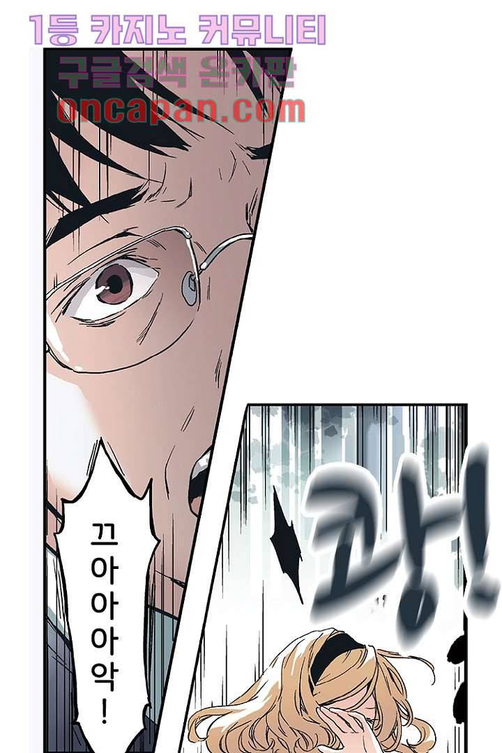 가딩 : 그녀는 나의 웬수 6화 3