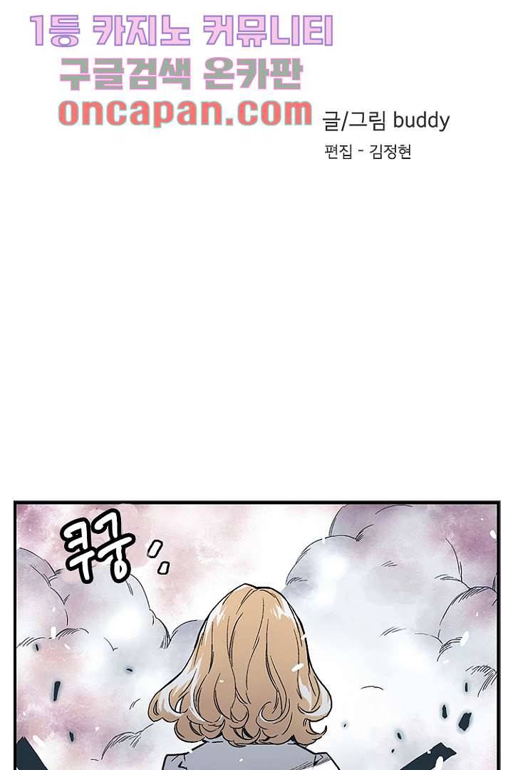 가딩 : 그녀는 나의 웬수 6화 5