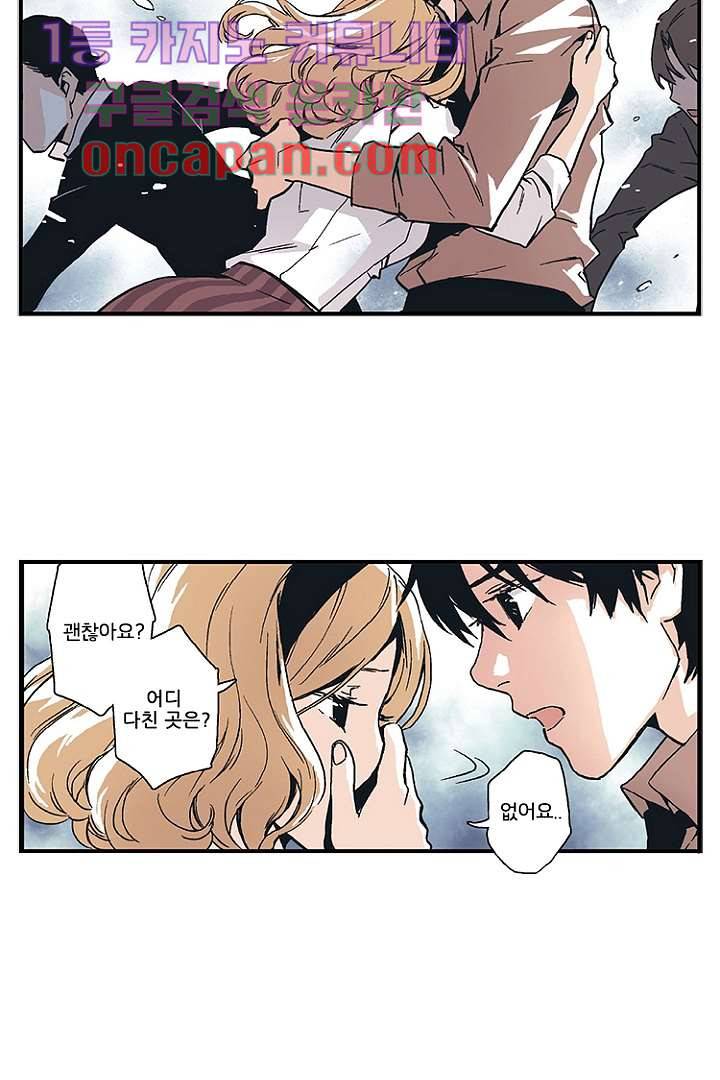 가딩 : 그녀는 나의 웬수 6화 9