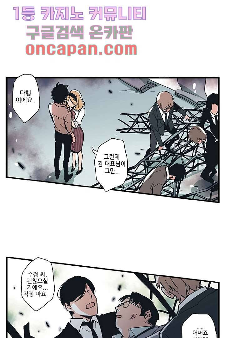 가딩 : 그녀는 나의 웬수 6화 10