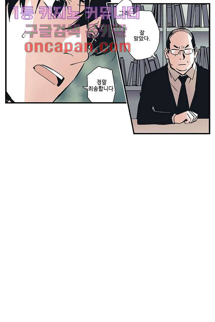 가딩 : 그녀는 나의 웬수 6화 16