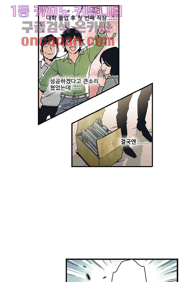 가딩 : 그녀는 나의 웬수 6화 19
