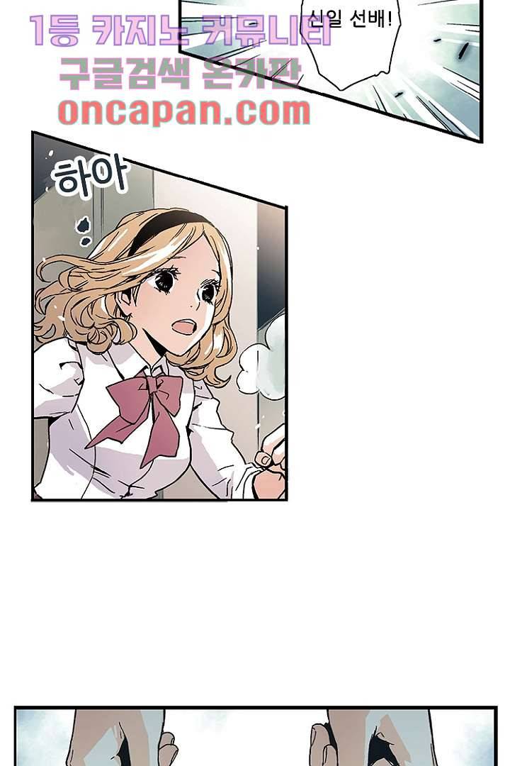 가딩 : 그녀는 나의 웬수 6화 20