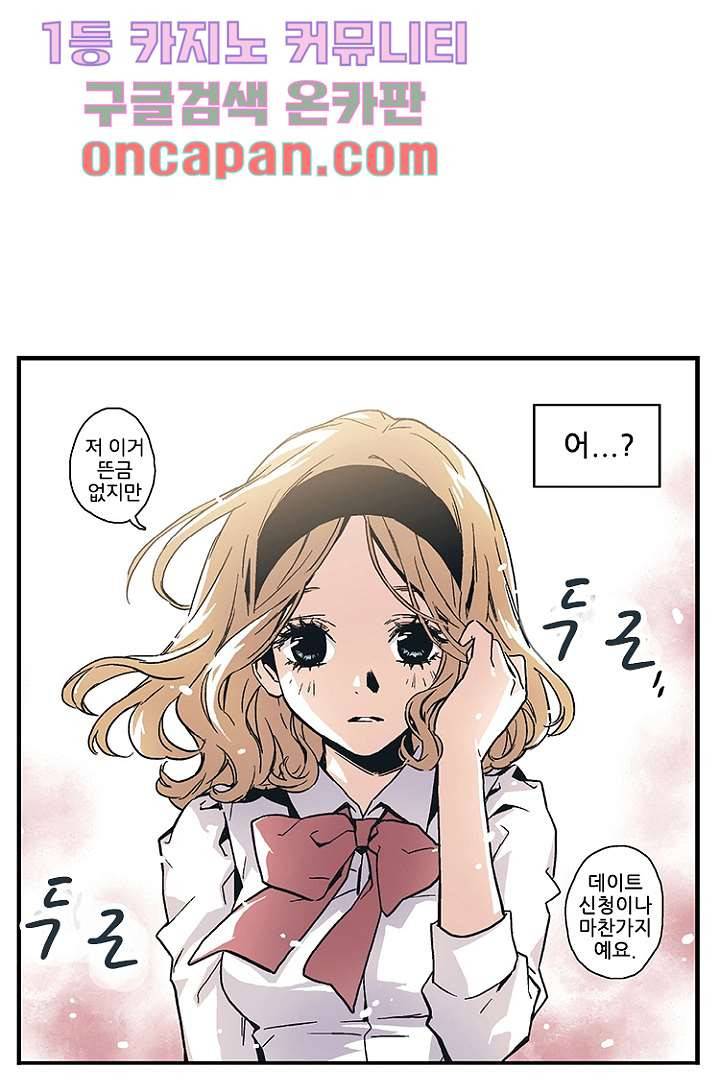가딩 : 그녀는 나의 웬수 6화 23