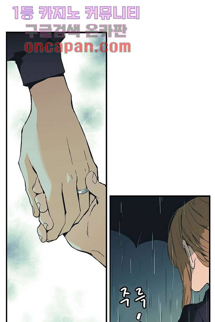 가딩 : 그녀는 나의 웬수 6화 25